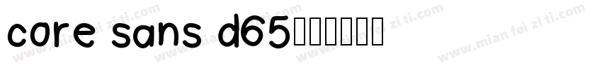 core sans d65字体转换